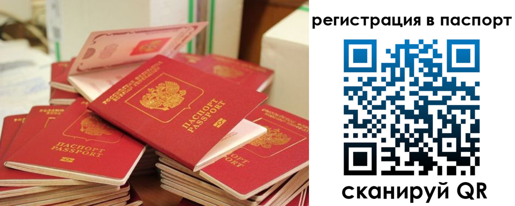 временная регистрация купить в Магнитогорске