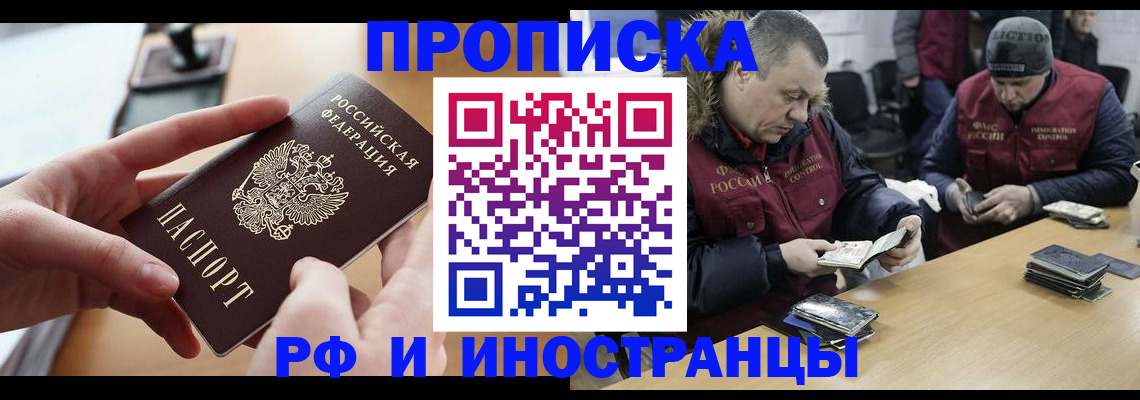 временная регистрация в квартире в Магнитогорске