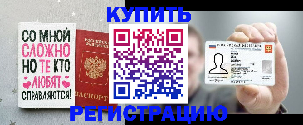 временная регистрация госуслуги в Магнитогорске