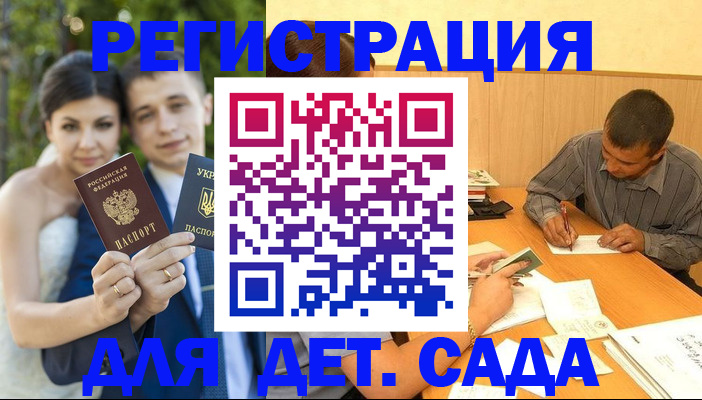 прописка для военкомата в Магнитогорске